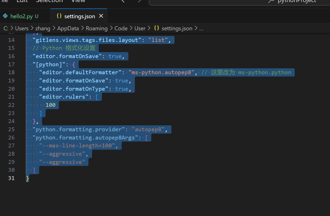 VSCode配置Python代码自动格式化：autopep8 使用指南