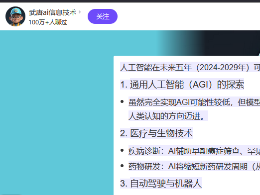 屏幕截图 2025-10-31 172548