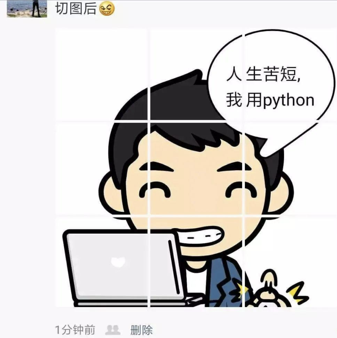 用Python发一个优雅的朋友圈，1行代码搞定