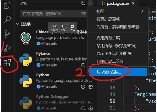 离线安装vscode插件（python、pylance、python debugger）